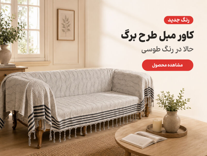 بنر محصول
